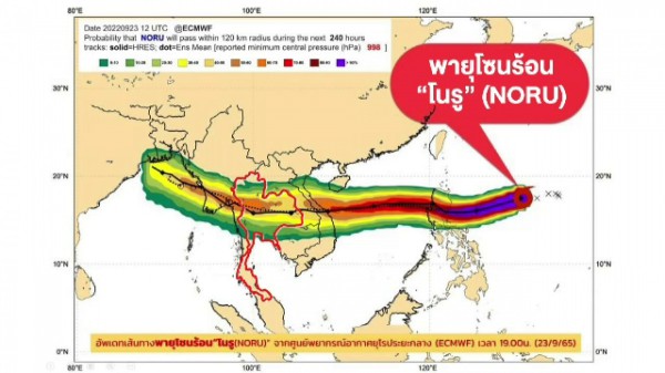 Thủ tướng tạm quyền Thái Lan thị sát công tác phòng chống siêu bão Noru Thủ tướng tạm quyền Thái Lan thị sát công tác phòng chống siêu bão Noru