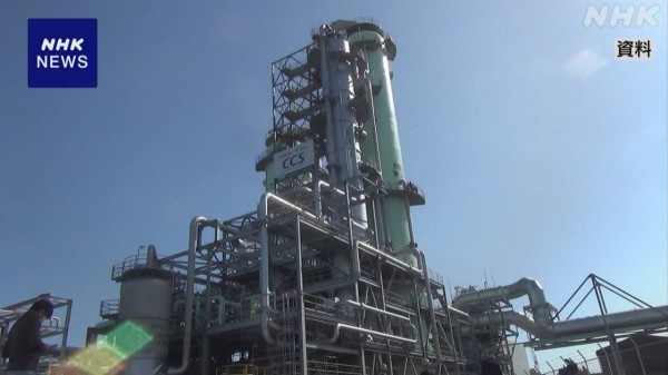 Nhật Bản cho phép thương mại hóa công nghệ thu hồi và lưu trữ CO2 Nhật Bản cho phép thương mại hóa công nghệ thu hồi và lưu trữ CO2