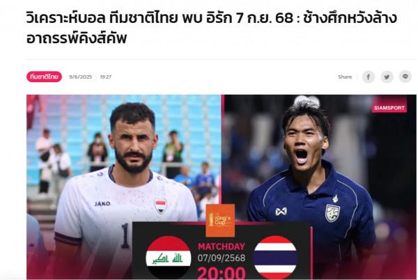 Đội tuyển Thái Lan không thể giải 'lời nguyền', nhìn Iraq đăng quang King’s Cup