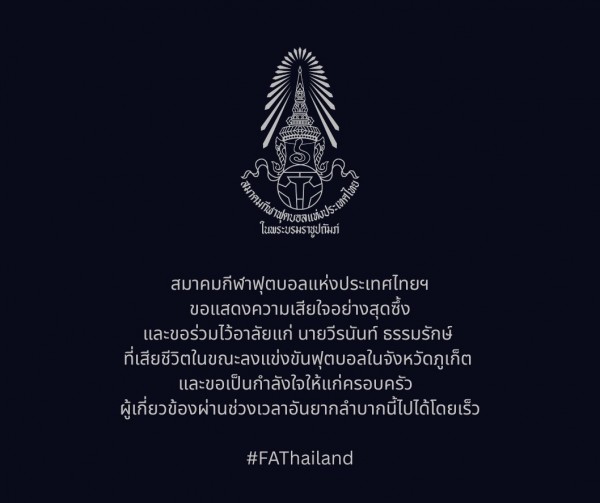 Cầu thủ Thái Lan đột ngột qua đời trên sân khiến cộng đồng bàng hoàng, FAT chia buồn sâu sắc