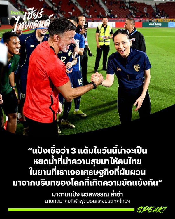 HLV Hudson sung sướng vì đội tuyển Thái Lan ‘thoát hiểm’, Madam Pang hành động rất bất ngờ