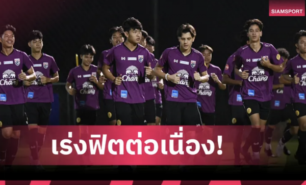 U.17 Thái Lan đến Tây Á cực sớm, chạy đua quyết liệt cùng U.17 Việt Nam: Muốn đoạt vé World Cup